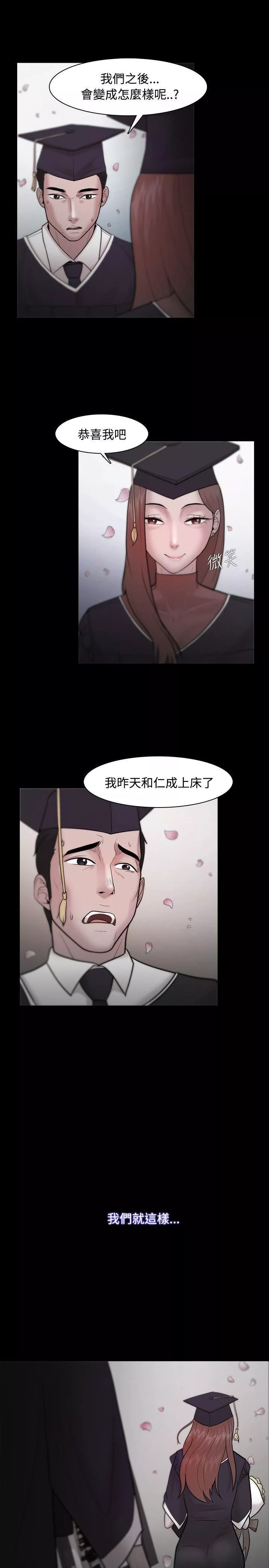 Loser第23話