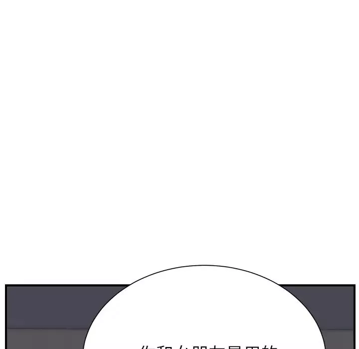 繼母第10话