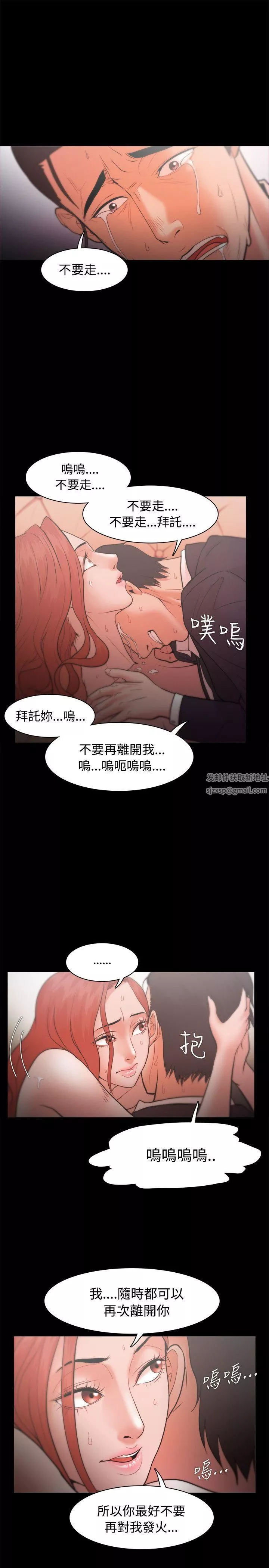 Loser第23話