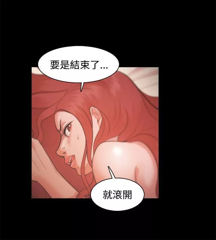 Loser-第23话 - 图片 29