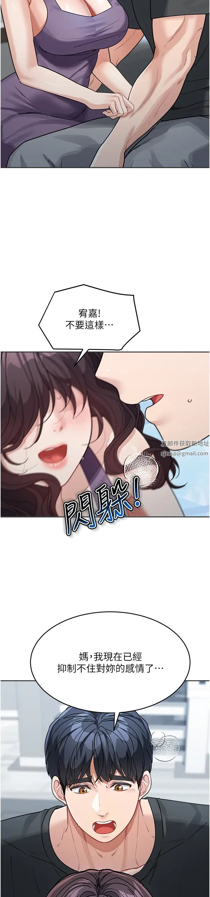 童颜继母第22话-我会代替爸满足妳