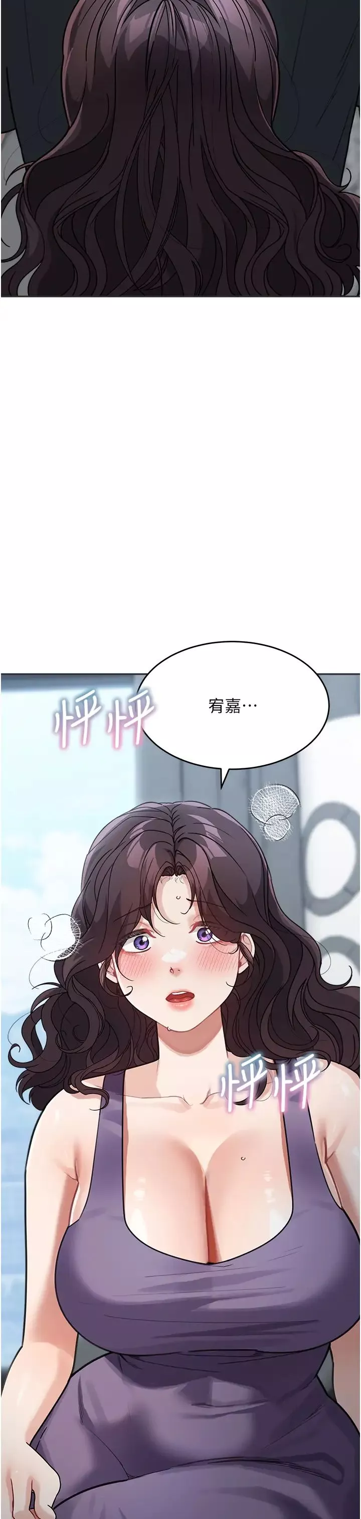 童顏繼母第22話-我會代替爸滿足妳