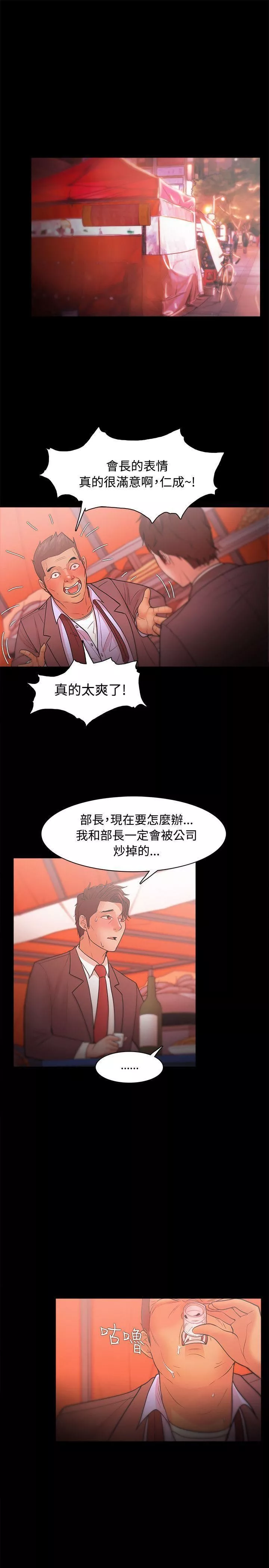 Loser第23話