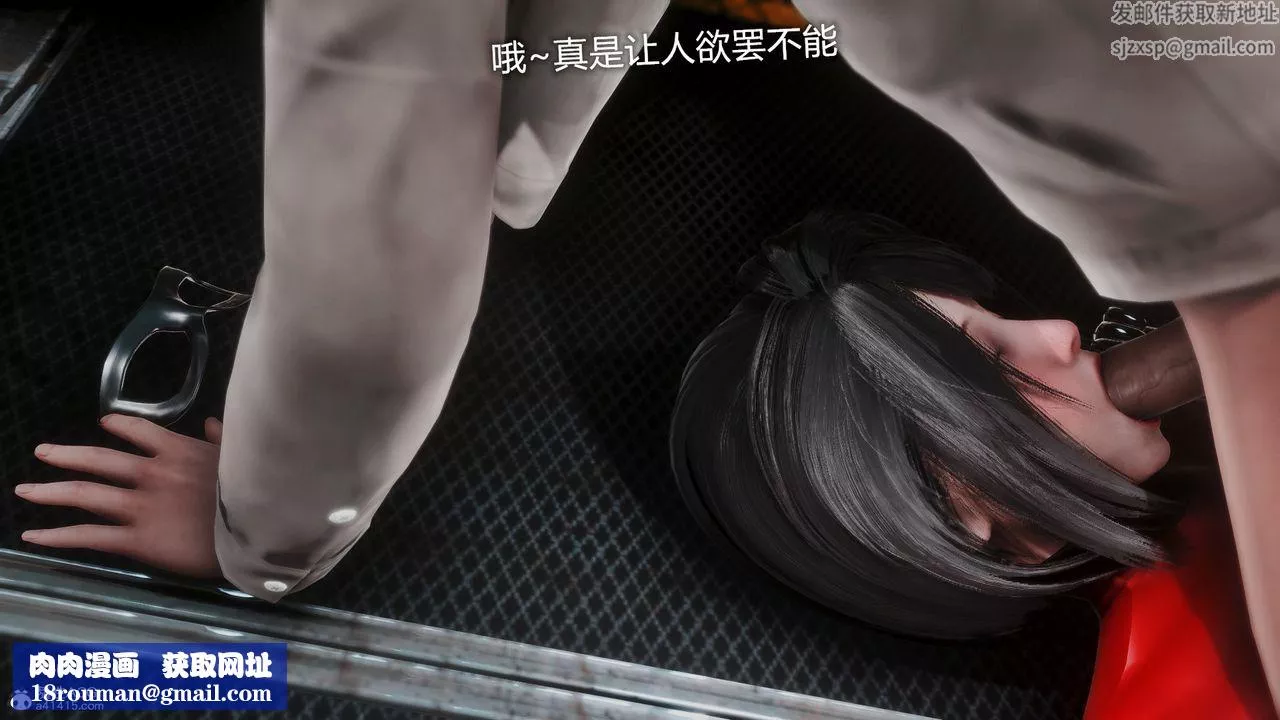 [3D]ElasticWoman彈力女超人第04話