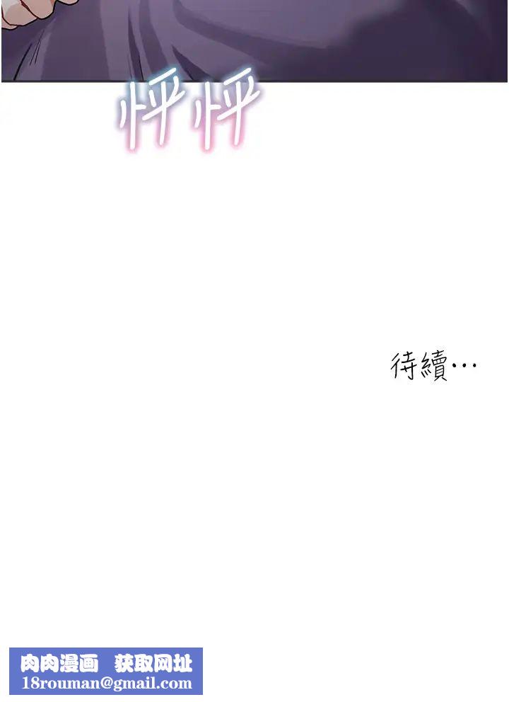 童顏繼母第22話-我會代替爸滿足妳