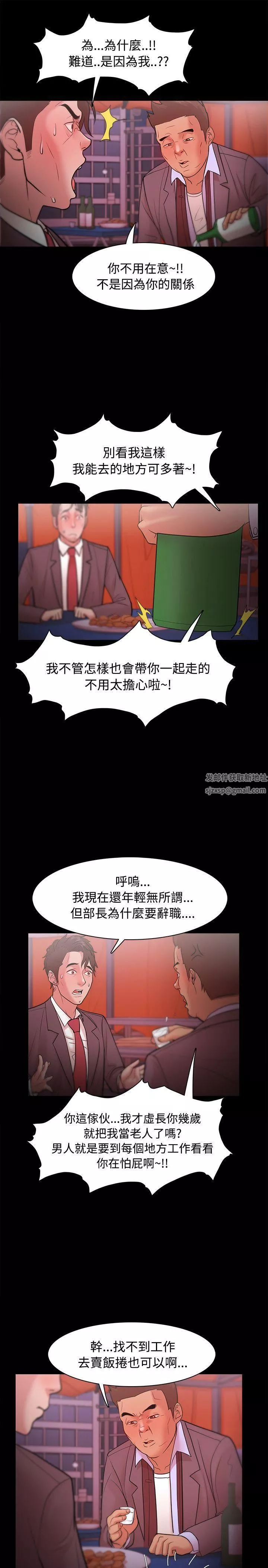Loser-第23话 - 图片 34