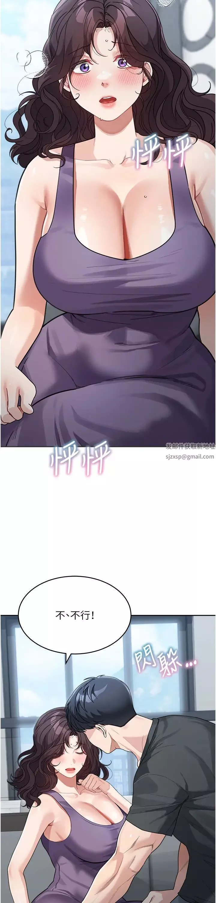 童颜继母-第23话-要我用手帮你吗? - 图片 2