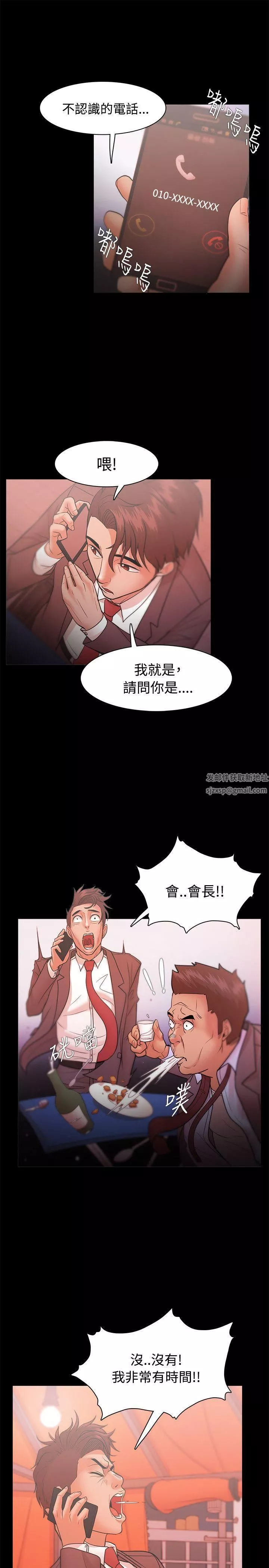 Loser-第23话 - 图片 36