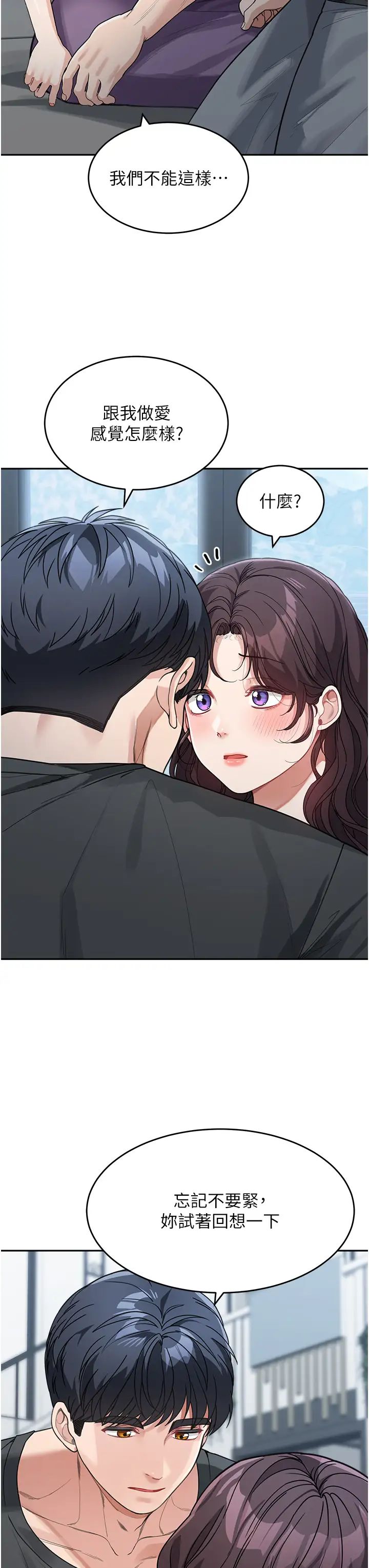 童颜继母第23话-要我用手帮你吗?