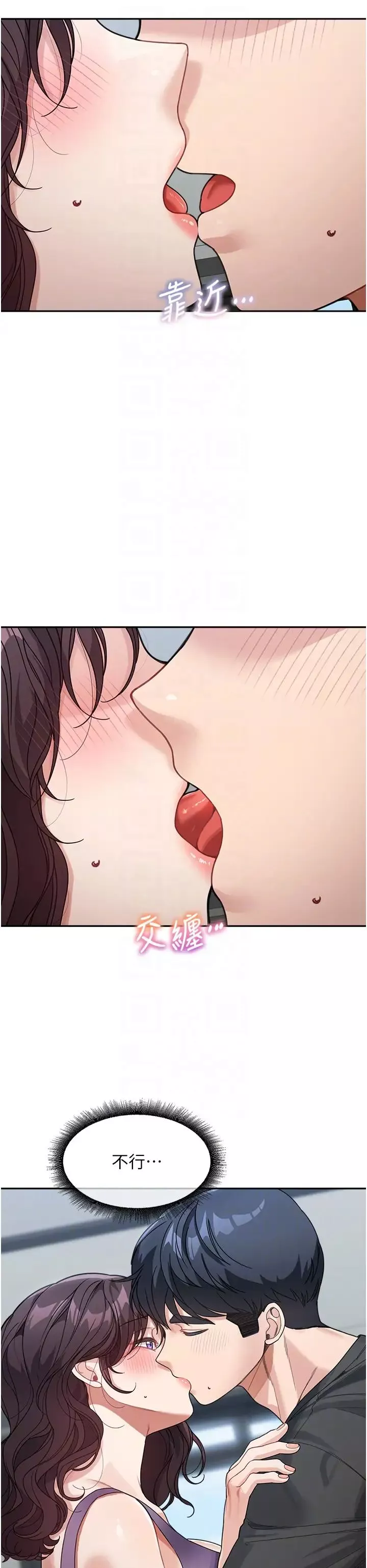 童顏繼母第23話-要我用手幫你嗎?