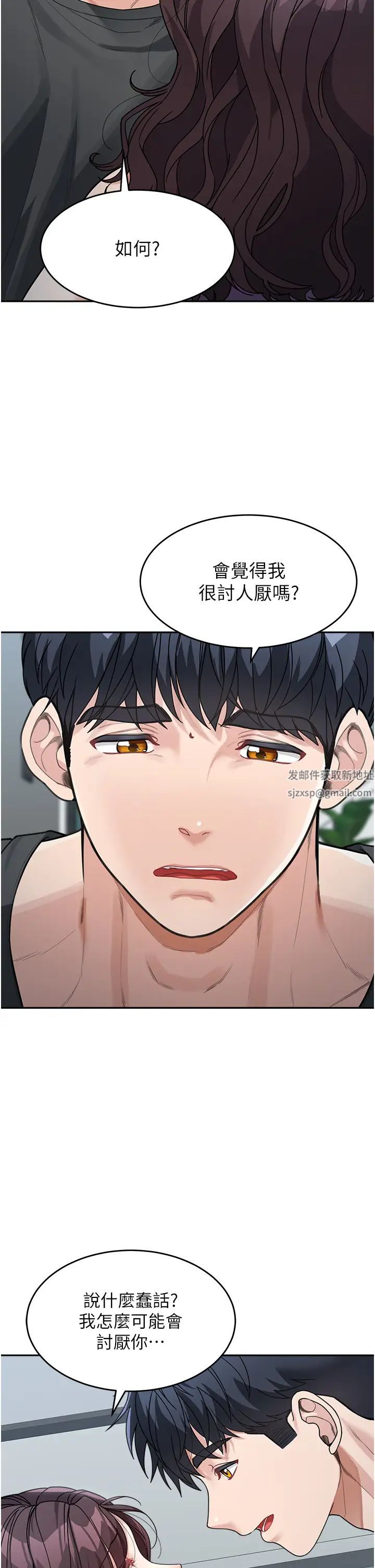 童颜继母第23话-要我用手帮你吗?