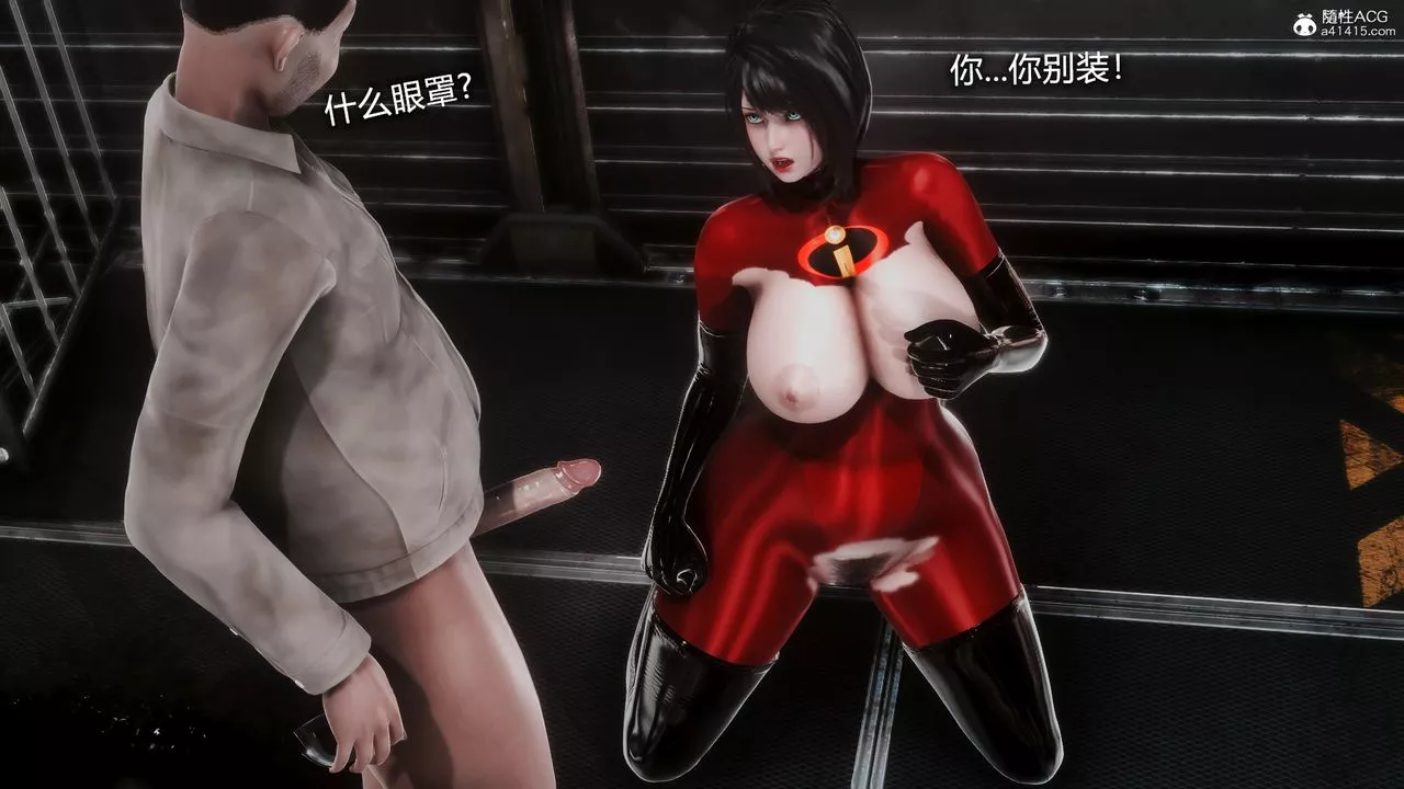 [3D]ElasticWoman弹力女超人-第04话 - 图片 29