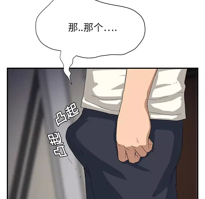繼母第10话