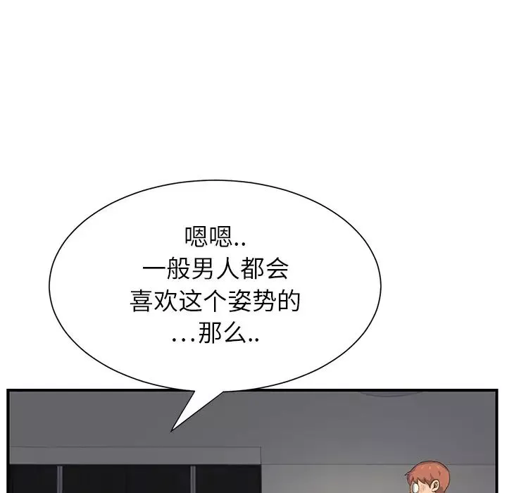 繼母第10话