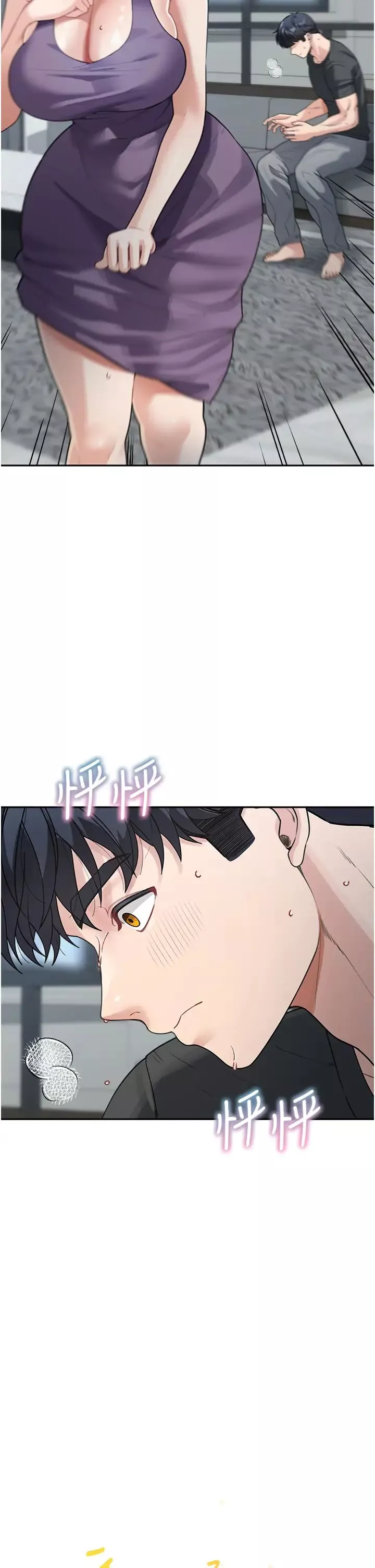 童顏繼母第23話-要我用手幫你嗎?