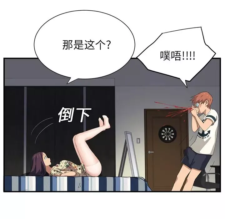 继母-第10话 - 图片 111