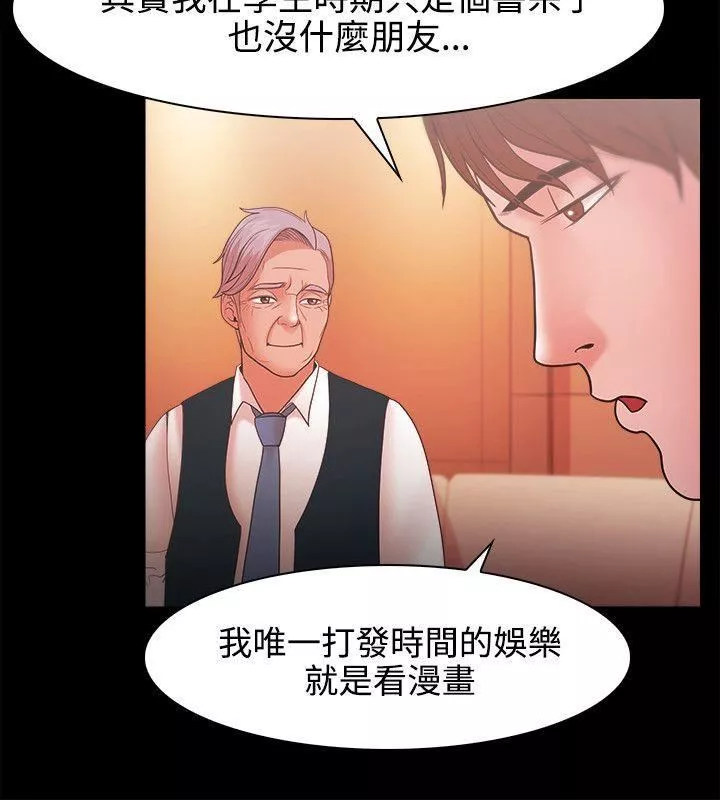 Loser-第24话 - 图片 10