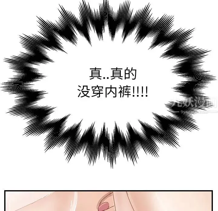 繼母第10话