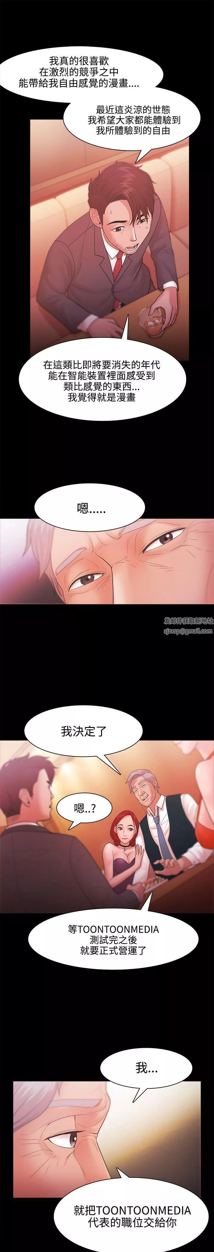 Loser第24話