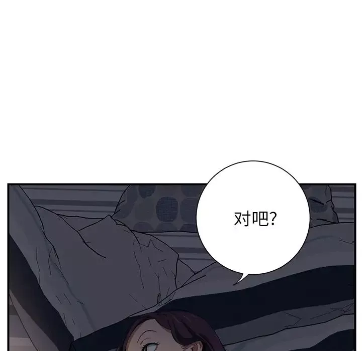 继母-第10话 - 图片 118