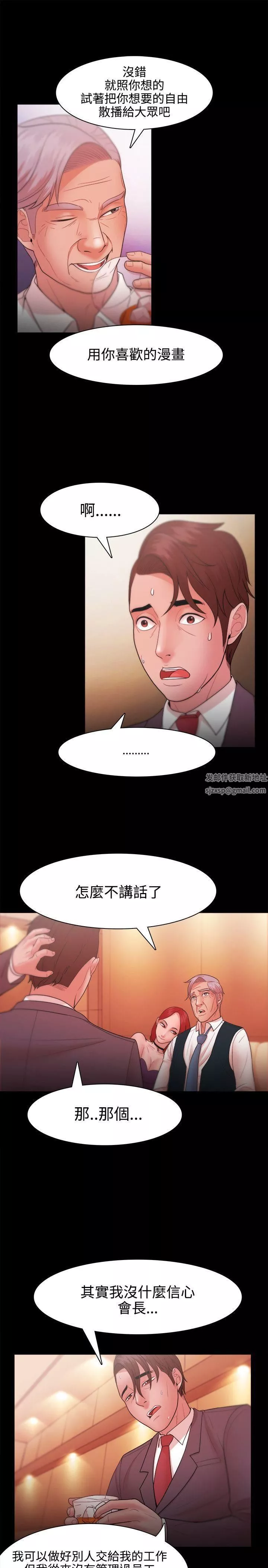 Loser-第24话 - 图片 13