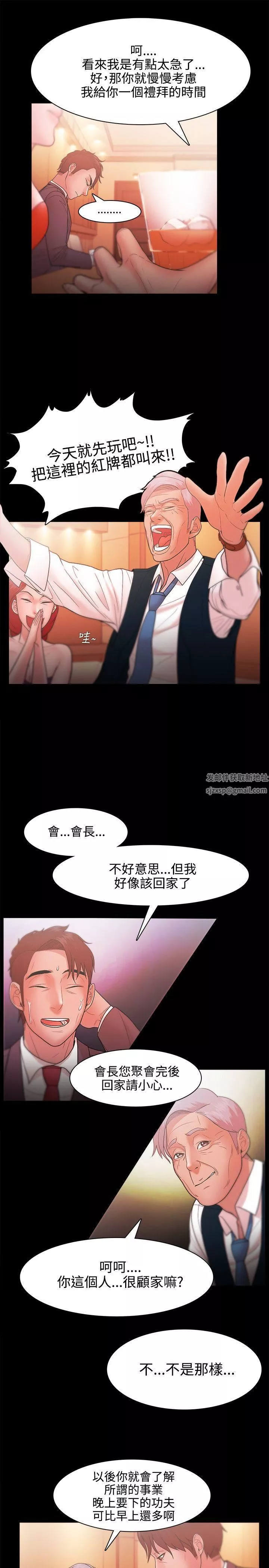 Loser-第24话 - 图片 15