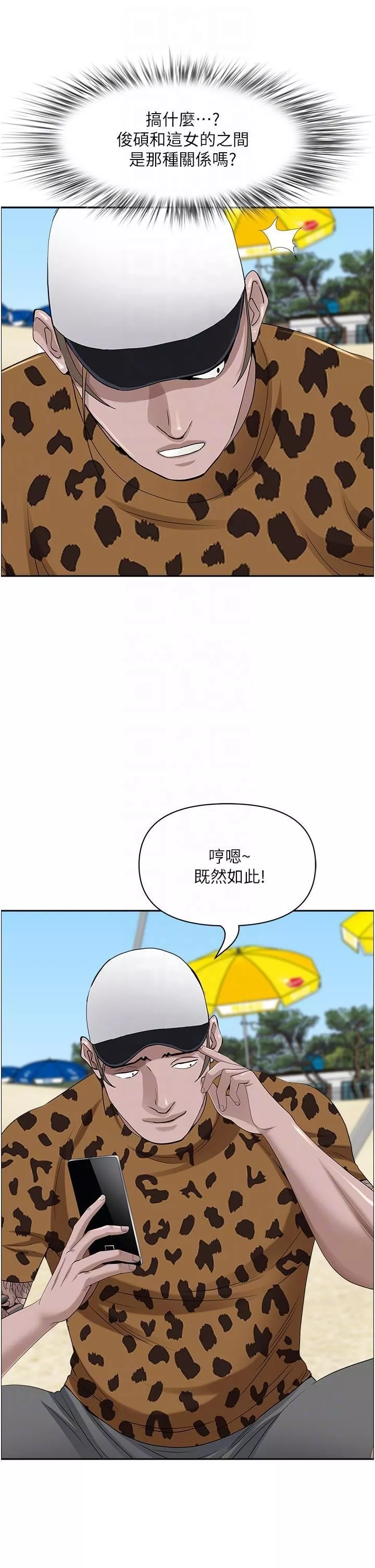 霸佔人妻第89話-被當眾脫下泳衣