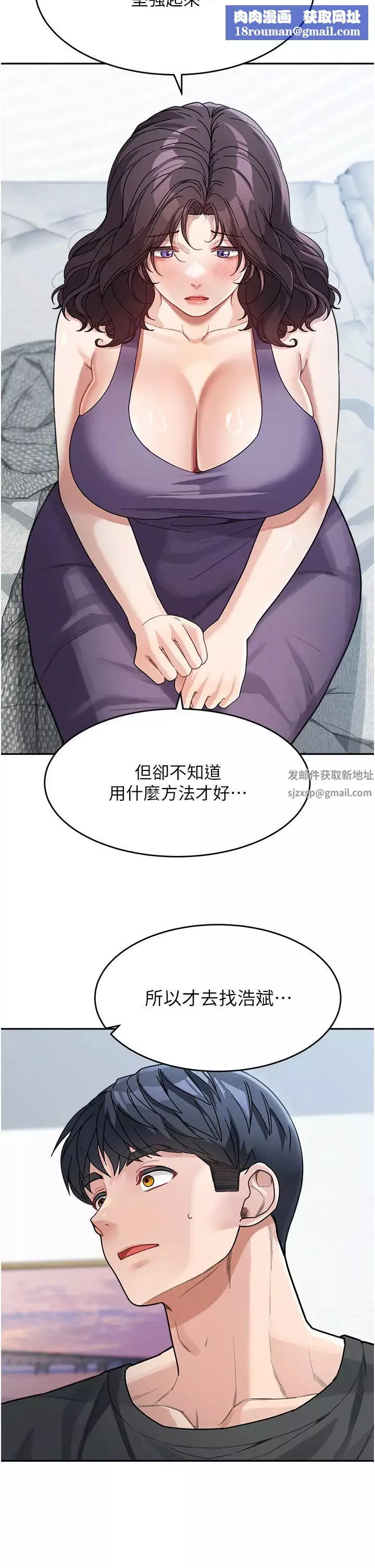 童顏繼母第23話-要我用手幫你嗎?