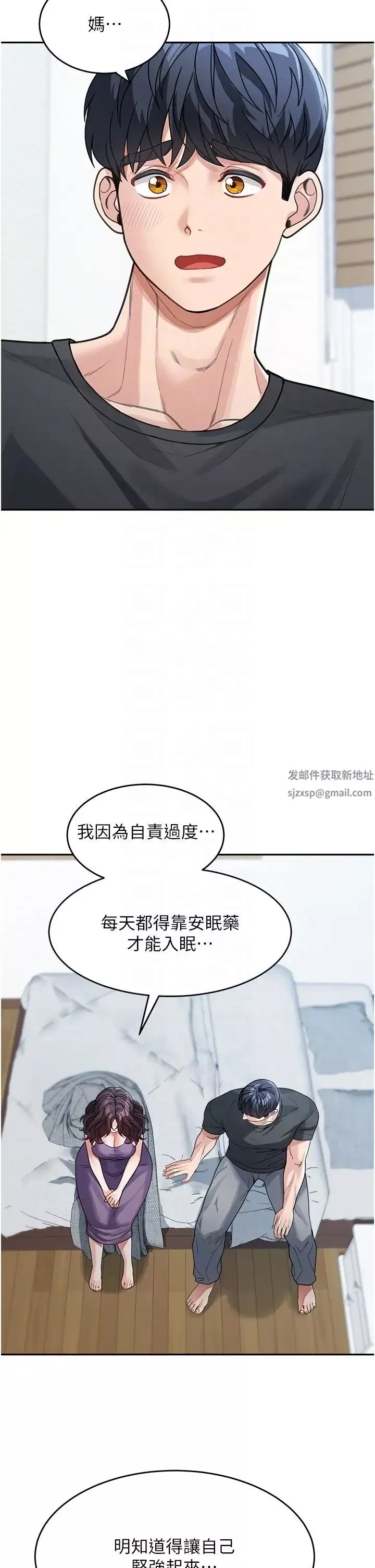 童颜继母-第23话-要我用手帮你吗? - 图片 22