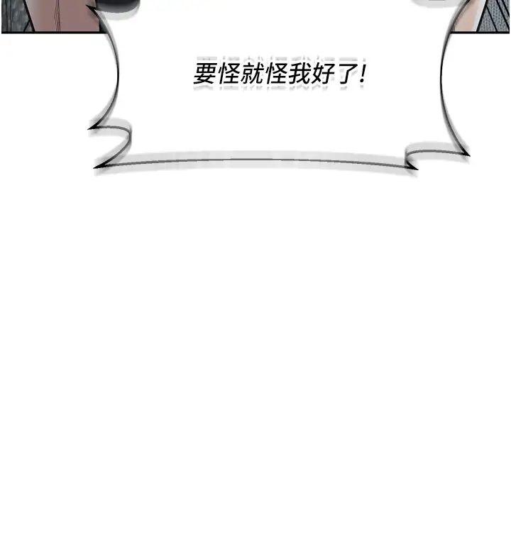 童顏繼母第23話-要我用手幫你嗎?