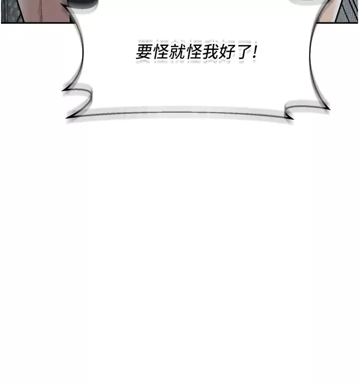 童顏繼母第23話-要我用手幫你嗎?