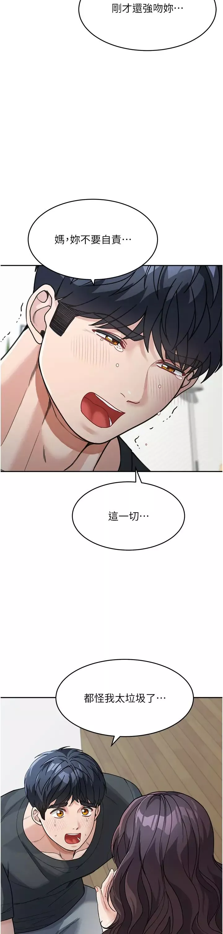 童颜继母-第23话-要我用手帮你吗? - 图片 29
