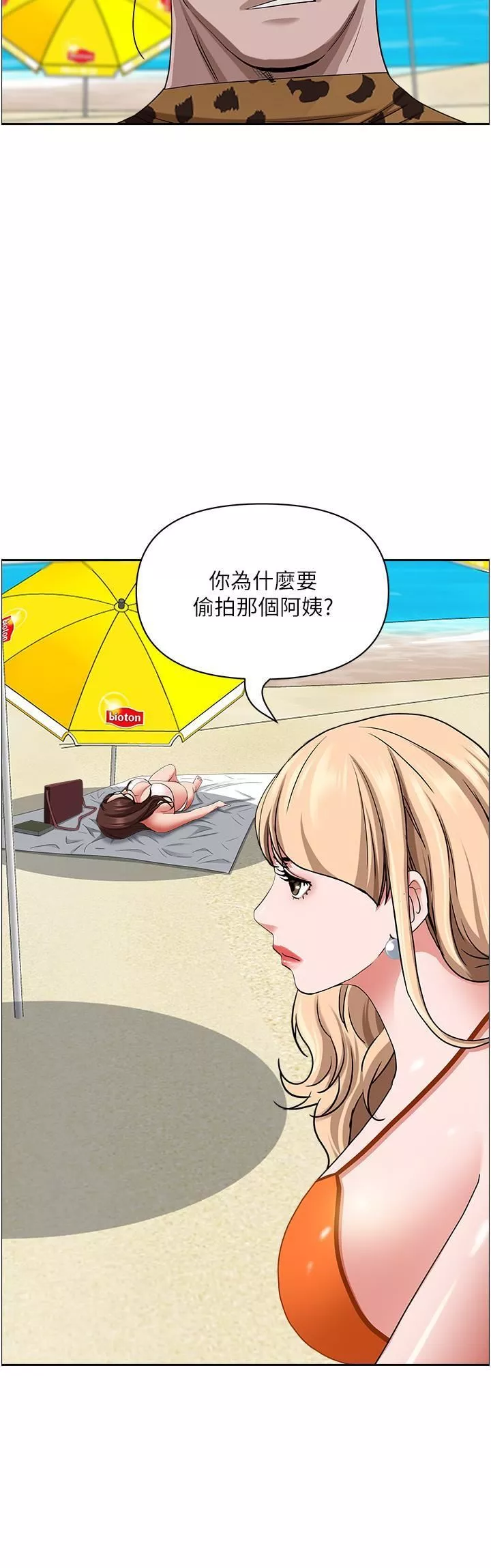 霸佔人妻第89話-被當眾脫下泳衣