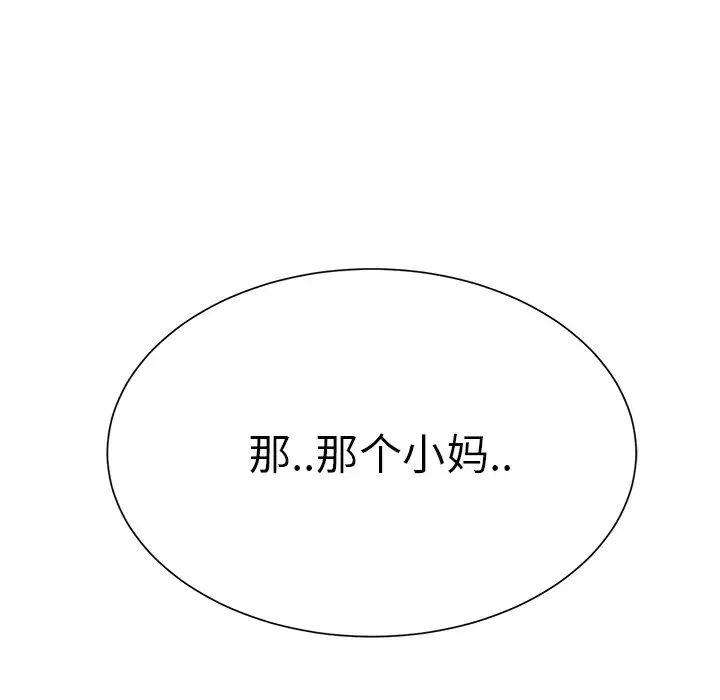 继母-第10话 - 图片 128