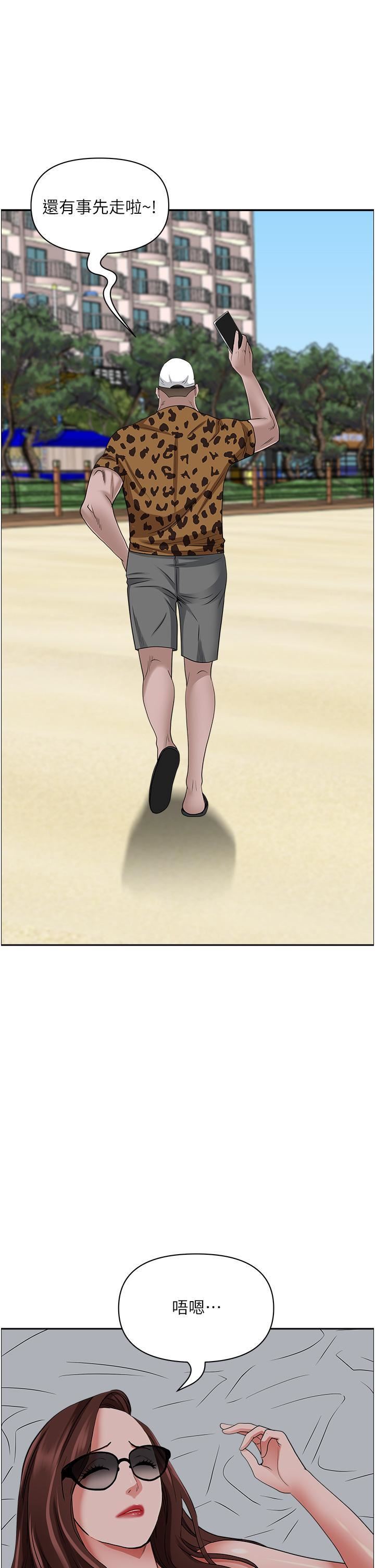 霸佔人妻第89話-被當眾脫下泳衣