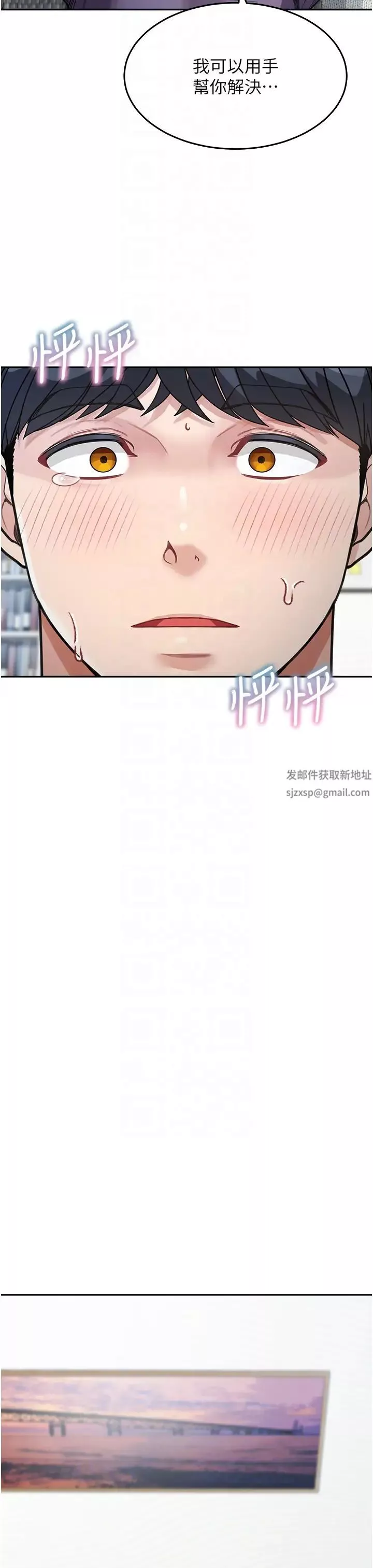 童顏繼母第23話-要我用手幫你嗎?