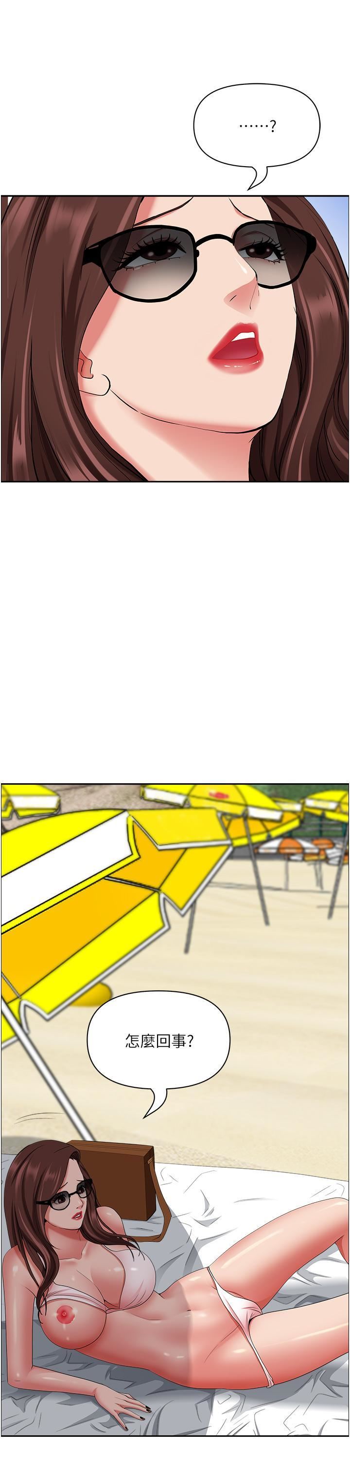 霸佔人妻第89話-被當眾脫下泳衣