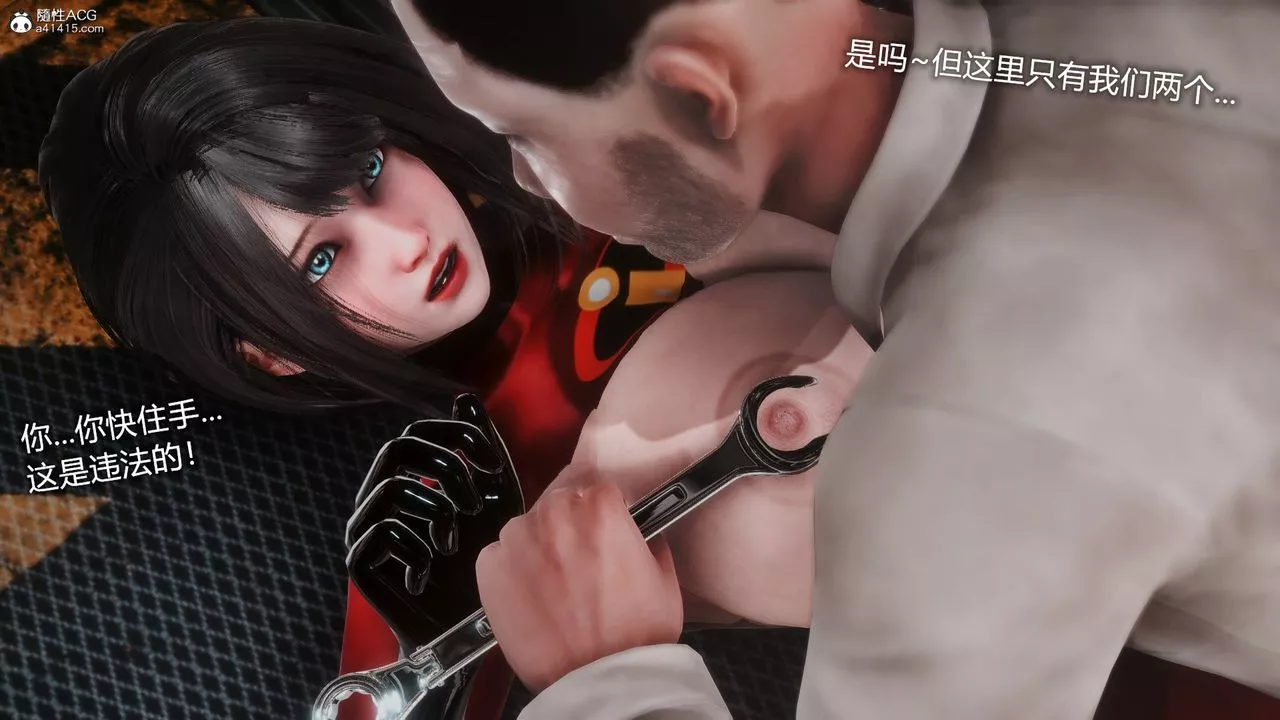 [3D]ElasticWoman弹力女超人-第05话 - 图片 11