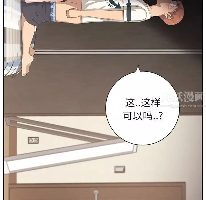 继母-第10话 - 图片 131