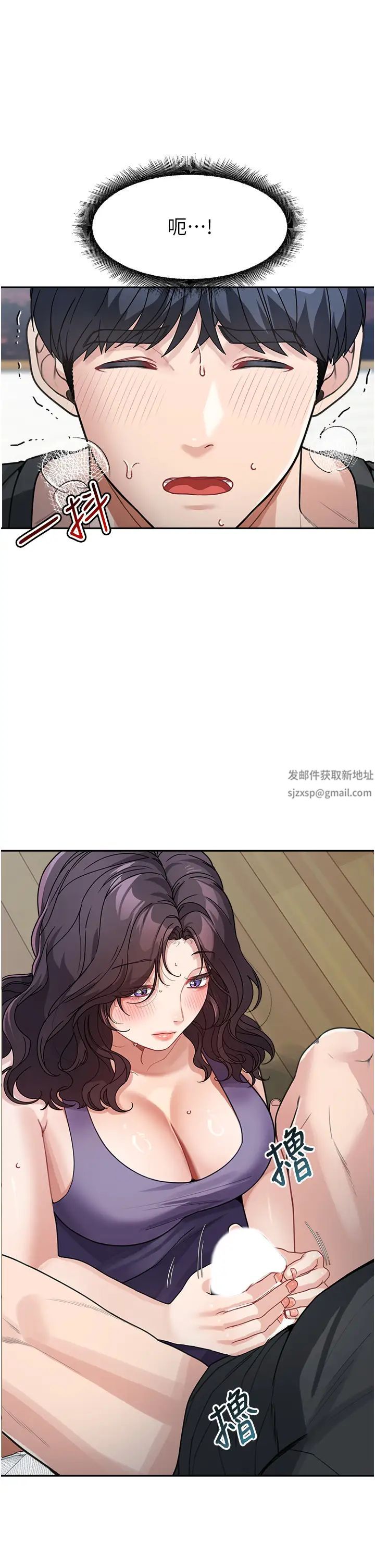 童顏繼母第23話-要我用手幫你嗎?