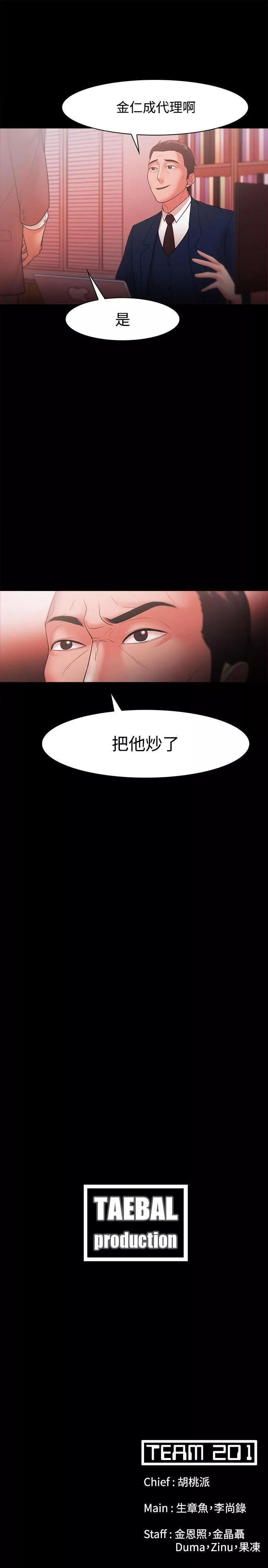 Loser-第24话 - 图片 33