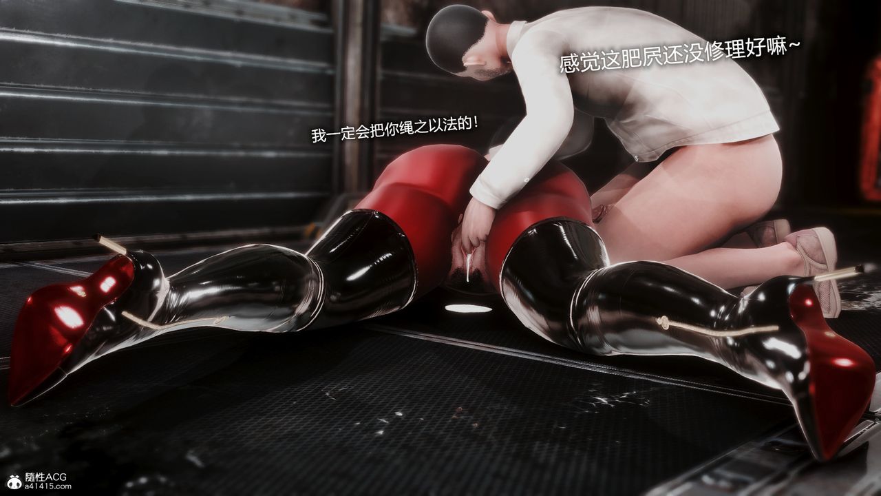 [3D]ElasticWoman弹力女超人第05话