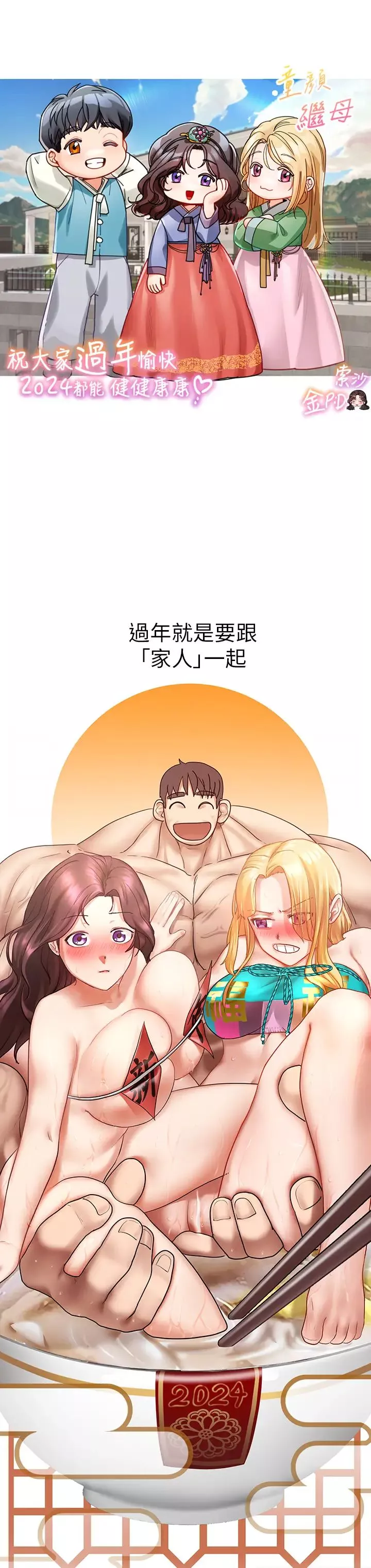 童顏繼母第23話-要我用手幫你嗎?