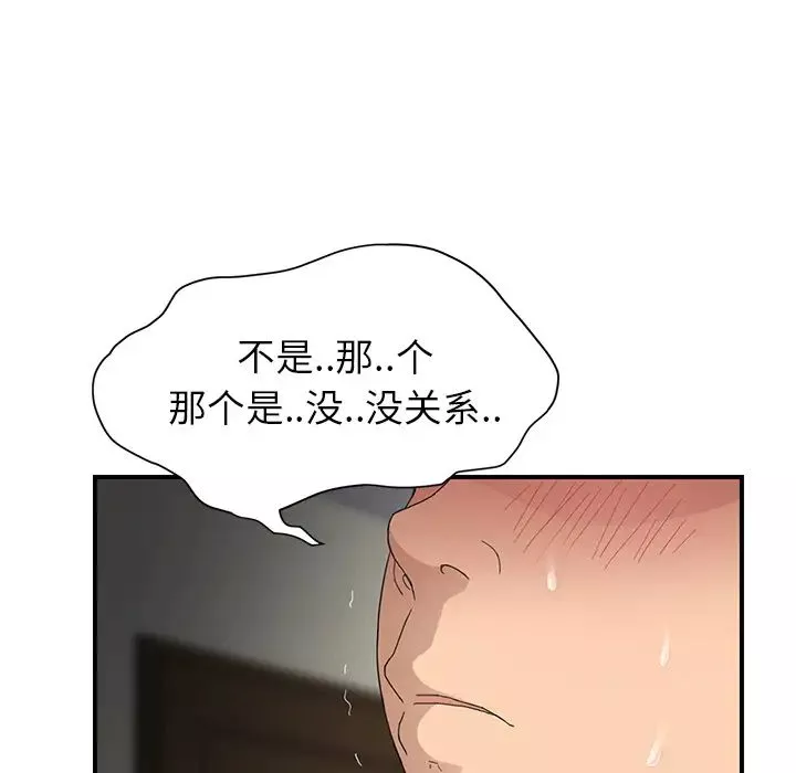 继母-第10话 - 图片 144