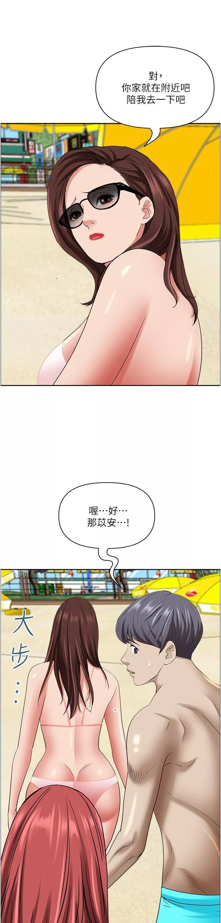 霸占人妻-第89话-被当众脱下泳衣 - 图片 52