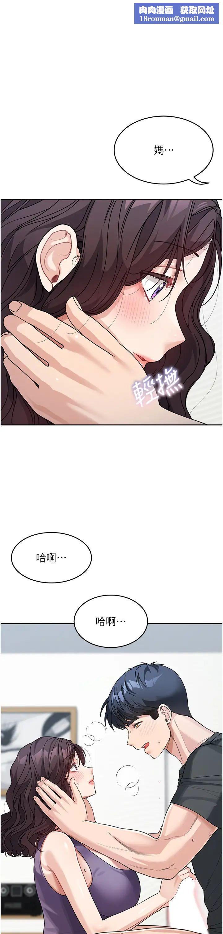 童颜继母第24话-对儿子的肉体有反应…