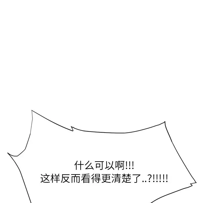继母-第10话 - 图片 148