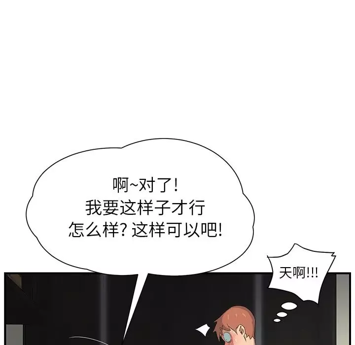继母-第10话 - 图片 146