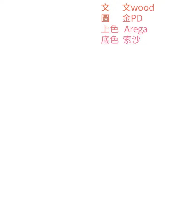 童颜继母第24话-对儿子的肉体有反应…