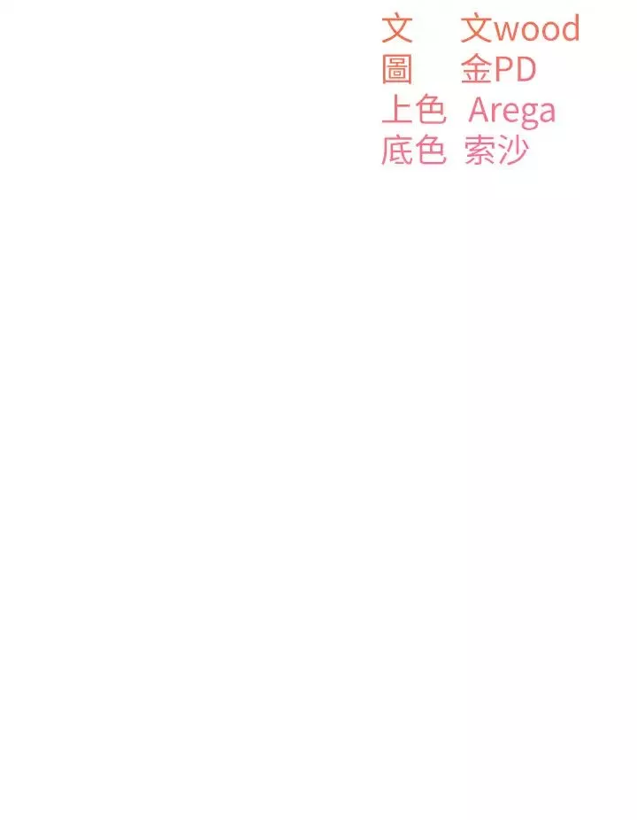 童颜继母-第24话-对儿子的肉体有反应… - 图片 4